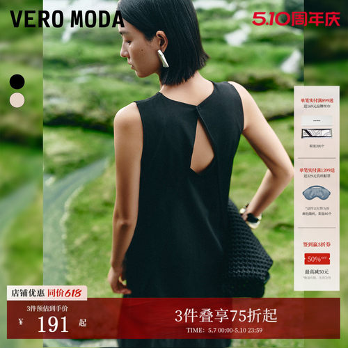 VeroModa背部镂空抽褶连衣裙