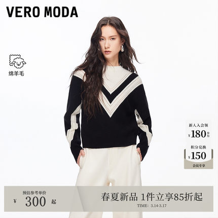 Vero Moda毛衣女26春季新款含绵羊毛V字图案撞色针织衫326113026