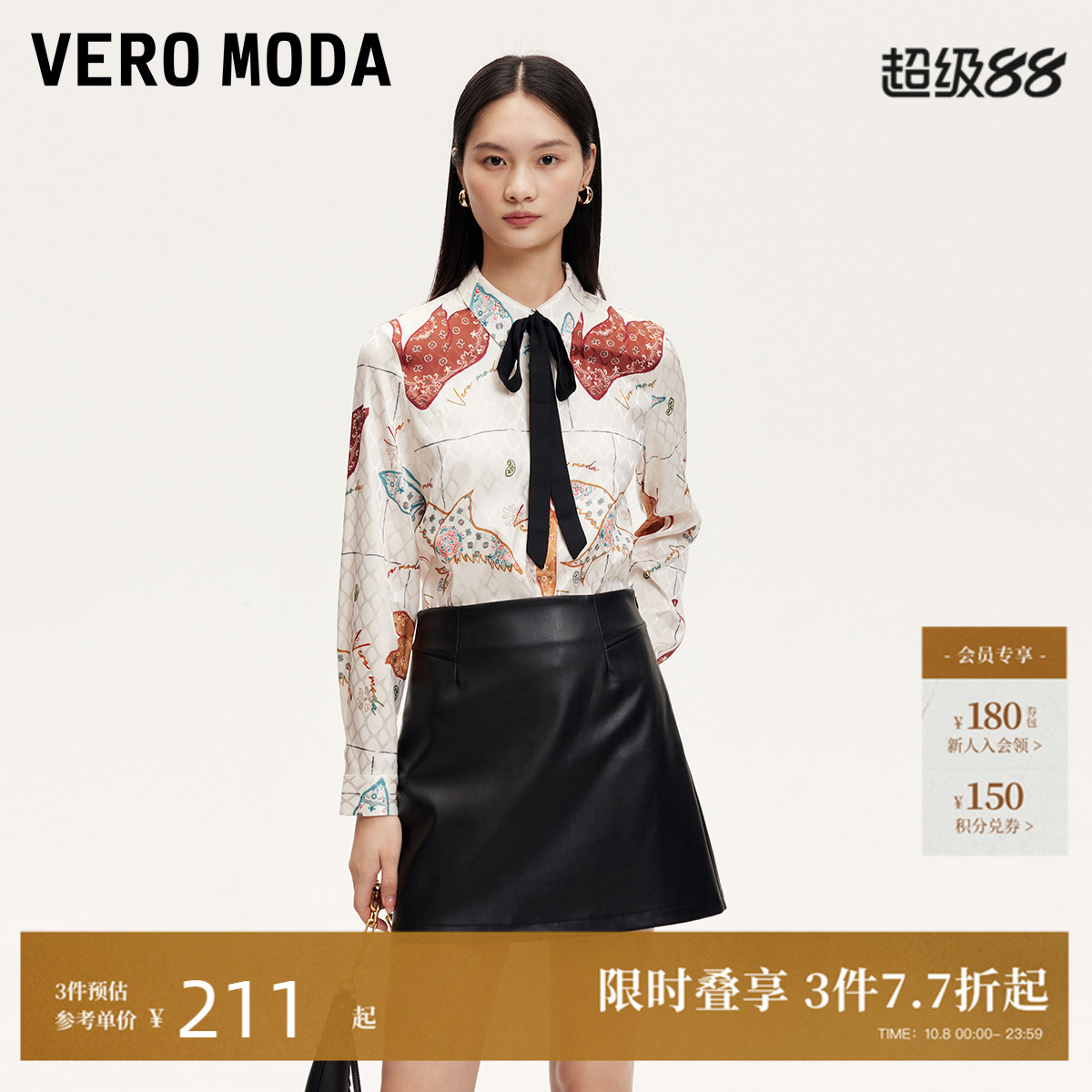 VeroModa设计感摩登时尚衬衫女