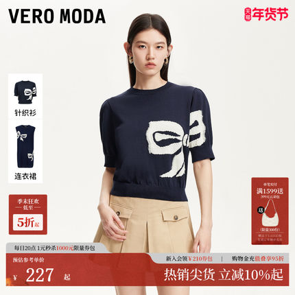 【热卖】Vero Moda针织衫女2025夏新款鬼马童趣蝴蝶结325245010
