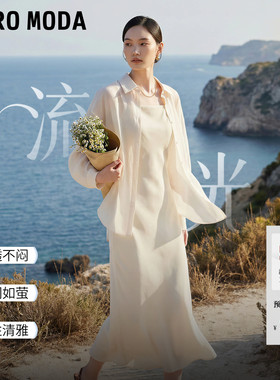 [流光]Vero Moda连衣裙女26夏秋外搭微透衬衫A字长裙吊带连衣裙