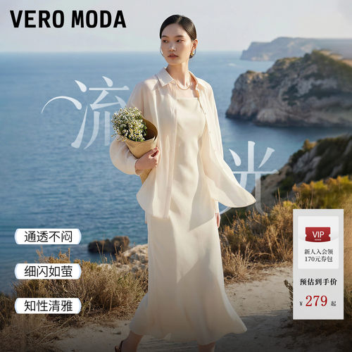 VeroModa衬衫吊带裙套装