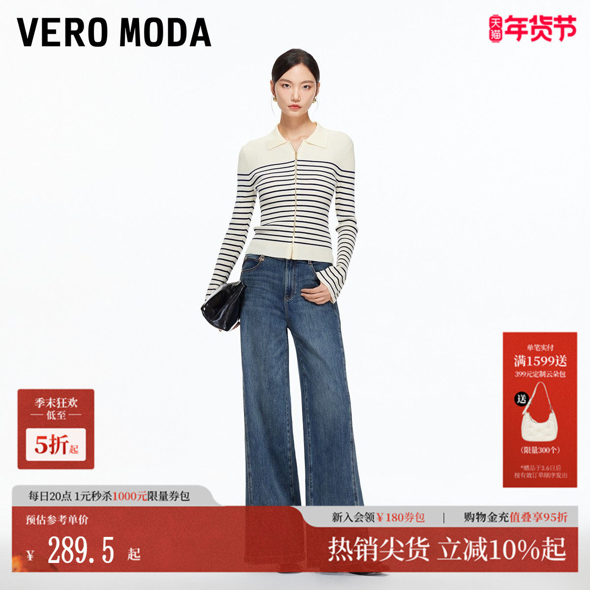 Vero Moda牛仔裤女2025冬季新款含棉高腰阔腿裤精致时髦
