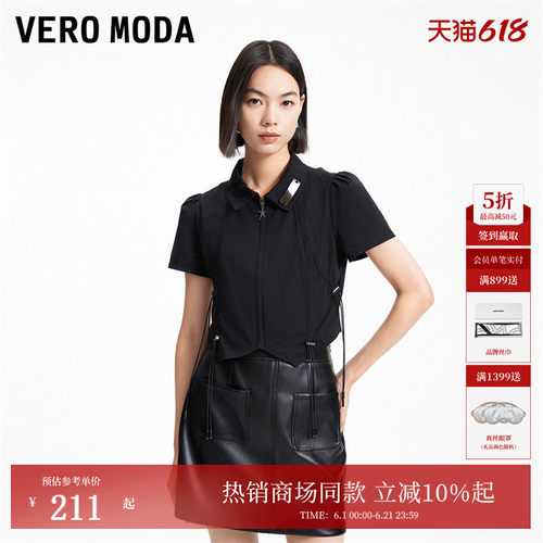VeroModa街头风抽绳上衣女