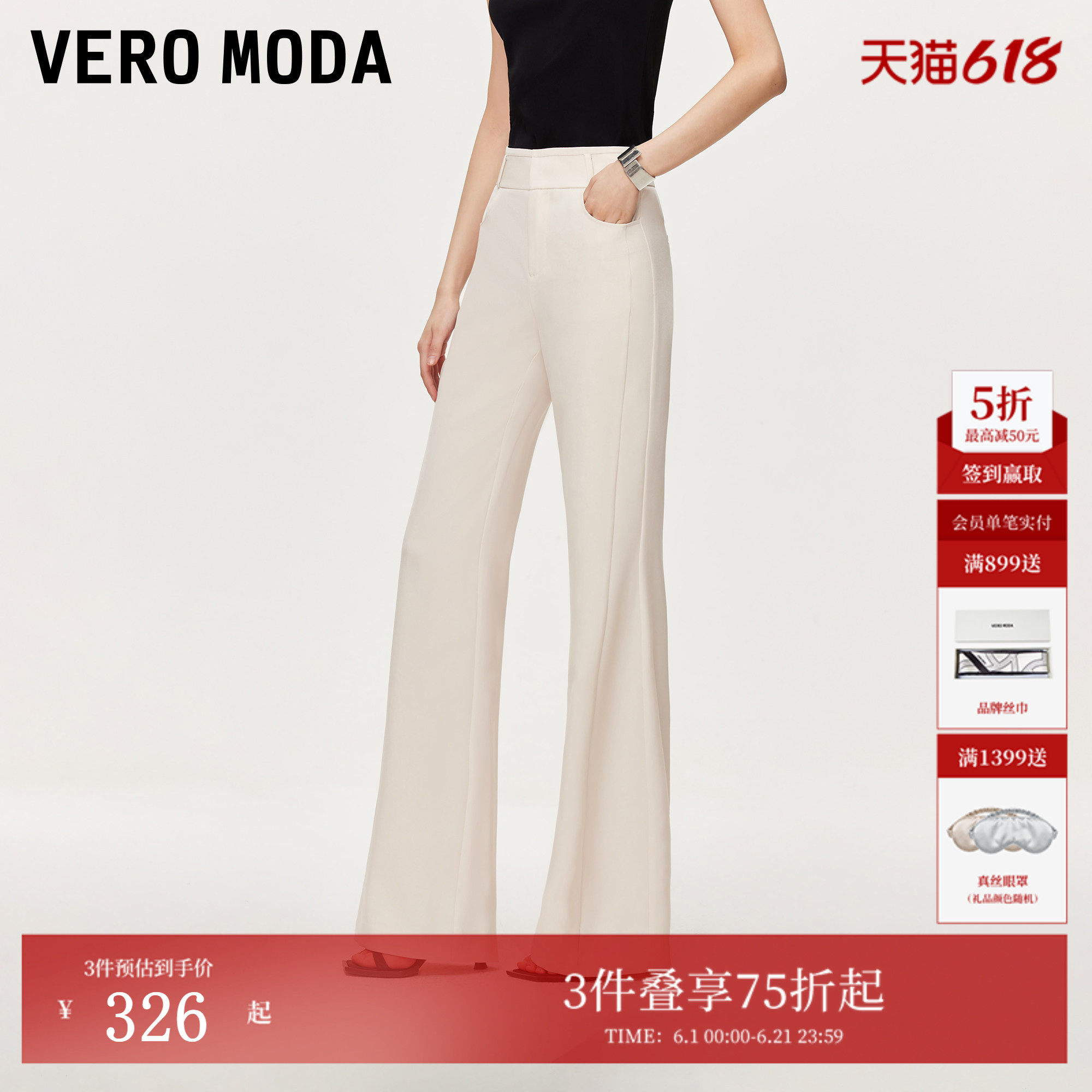 VeroModa休闲裤女26夏季微喇裤高腰挺括腰头白色复古微喇叭西装裤