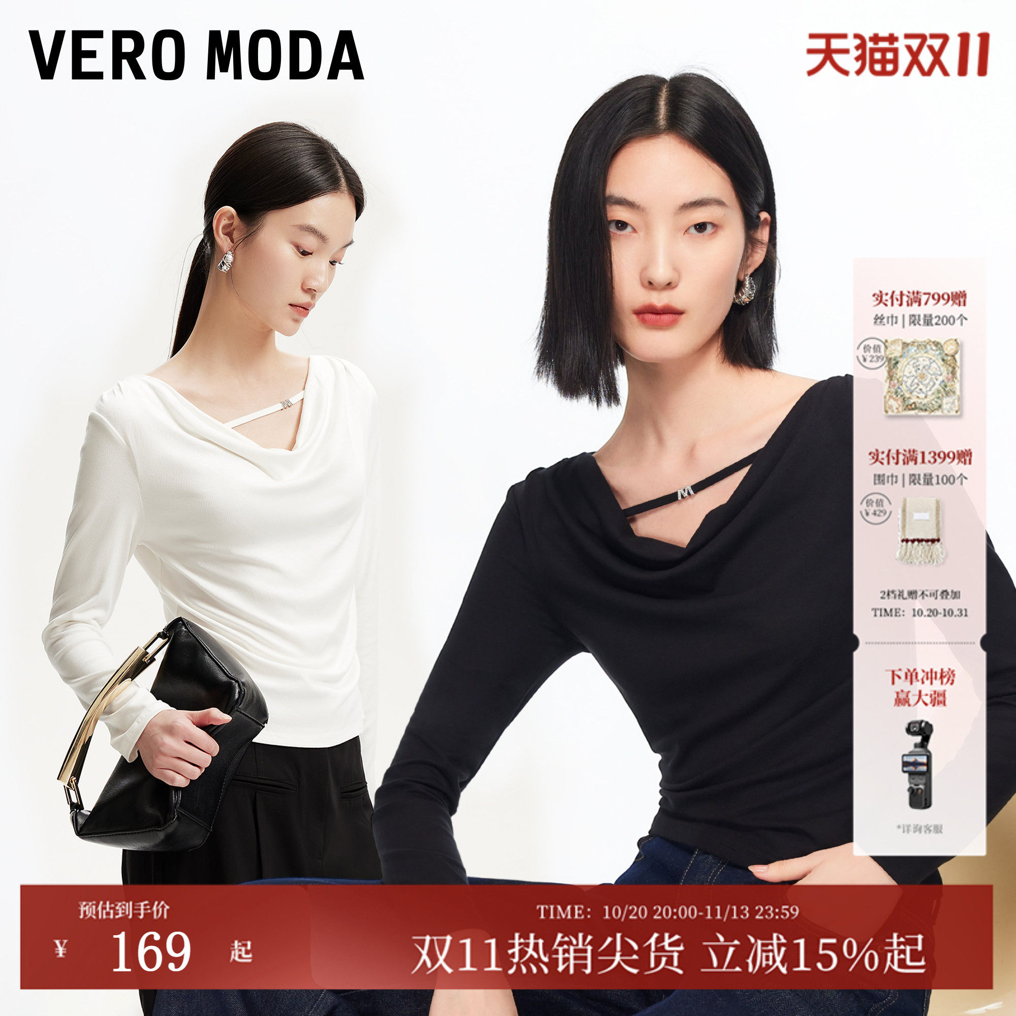 Vero Moda长袖T恤女2026秋新款斜肩设计感收腰上衣打底