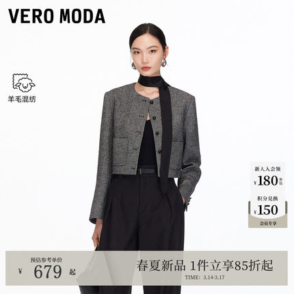 Vero Moda短外套女2026春季新款千金风含绵羊毛圆领外套325317006