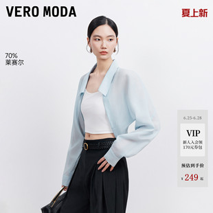 Vero Moda衬衫女2026夏季薄款含莱赛尔半透O型纯色防晒外搭开衫