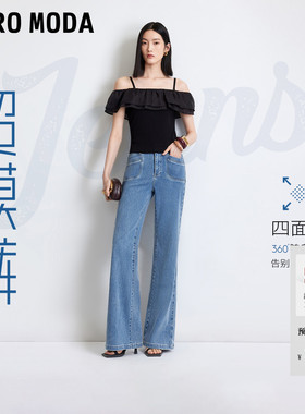 【提臀超模裤】Vero Moda牛仔裤女2026夏季新款高腰显瘦微喇通勤