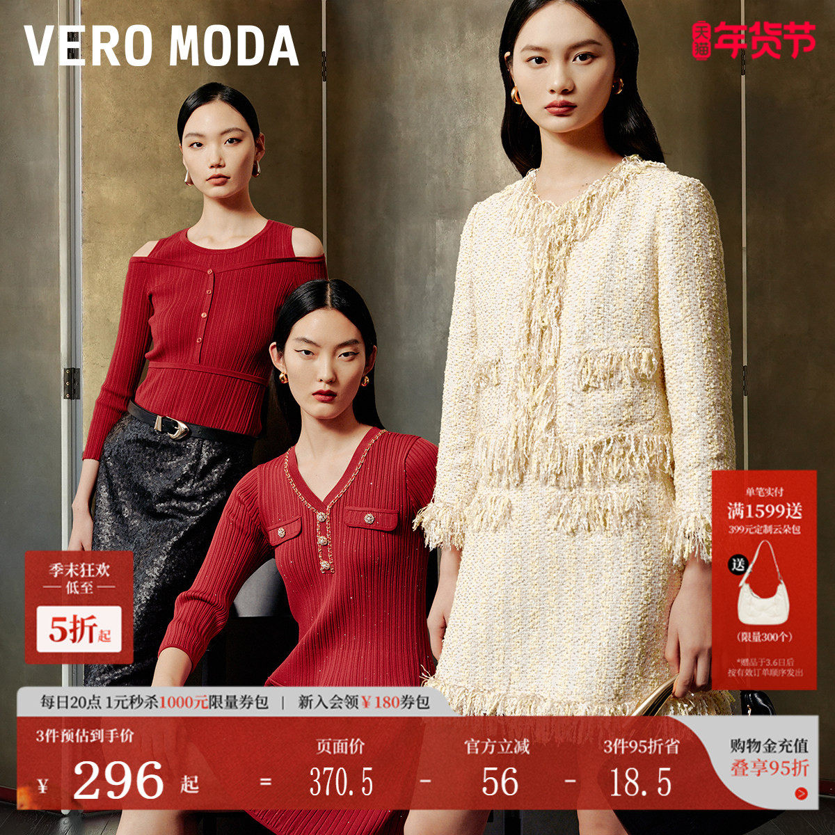 Vero Moda套装2025夏季新款流苏边亮片小香风外套半身裙