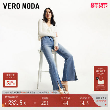 Vero Moda牛仔裤女2025夏季新款高腰浅色水洗简约微喇裤325232007