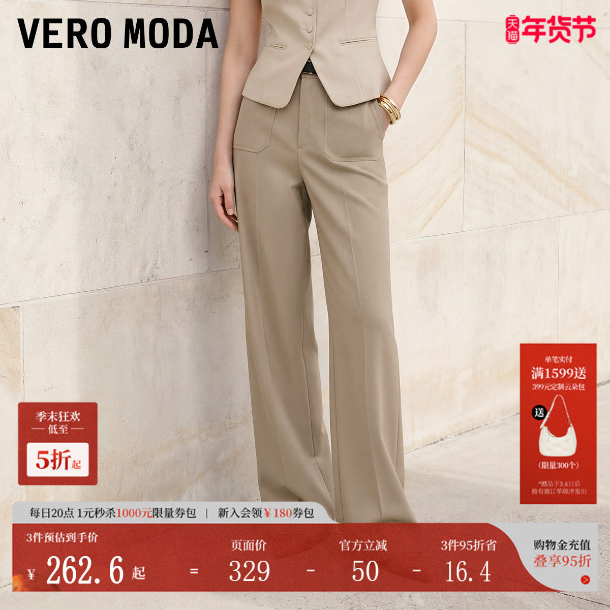 Vero Moda休闲裤女2025秋老钱风高腰显瘦修身卡其色微喇