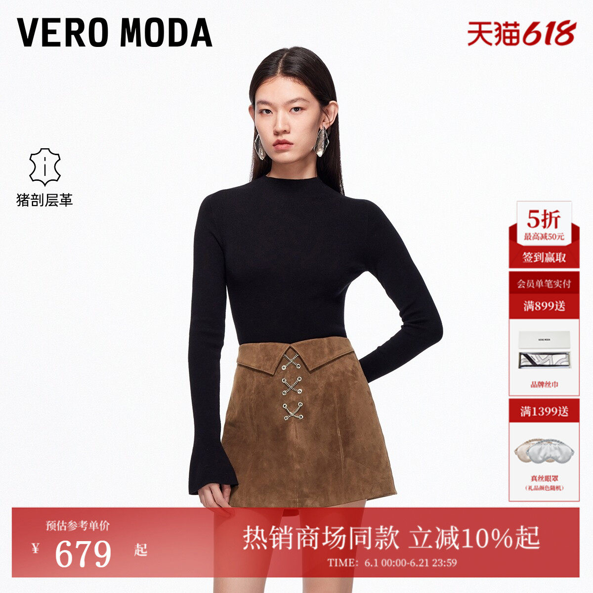 Vero Moda裙裤2026夏季高腰显瘦A字链条皮裙个性时尚巴恩风