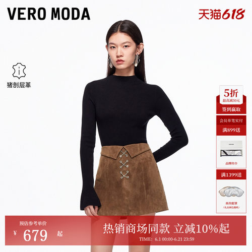 VeroModa链条装饰裙裤