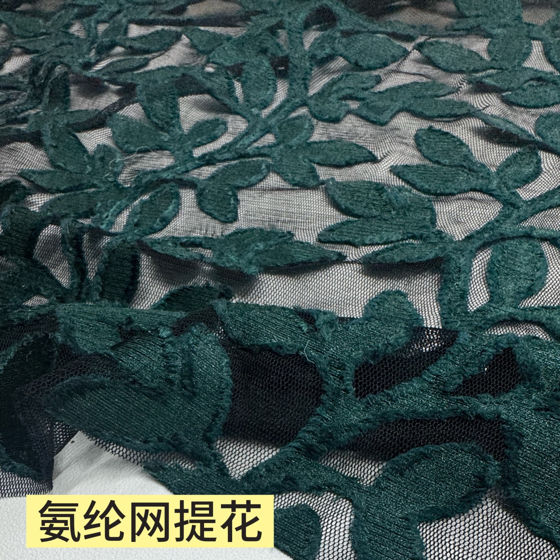 墨绿色氨纶网提花面料立体剪花网纱礼服吊带裙手工DIY服装布料,居家布艺,海绵垫/布料/面料/手工diy,淘宝优惠券,粉丝福利购,淘宝优惠卷