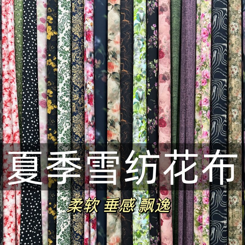 新款桑蚕丝绉雪纺印花布料