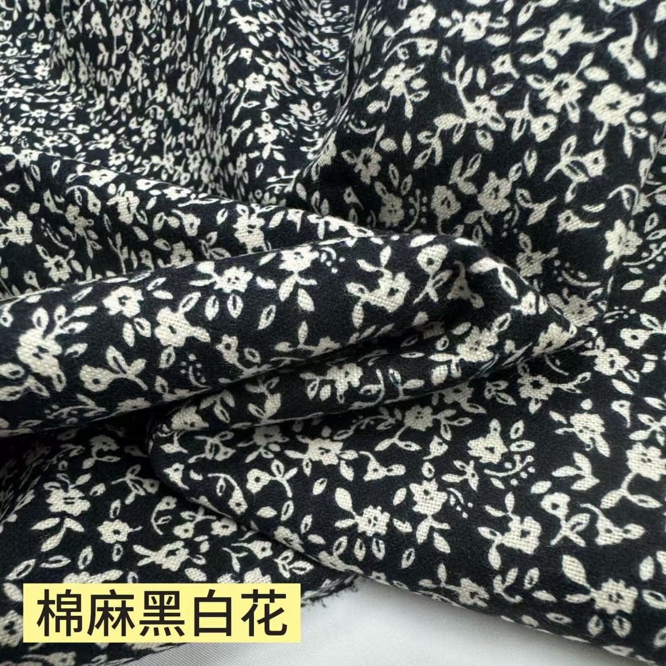 春秋黑白碎花棉麻面料