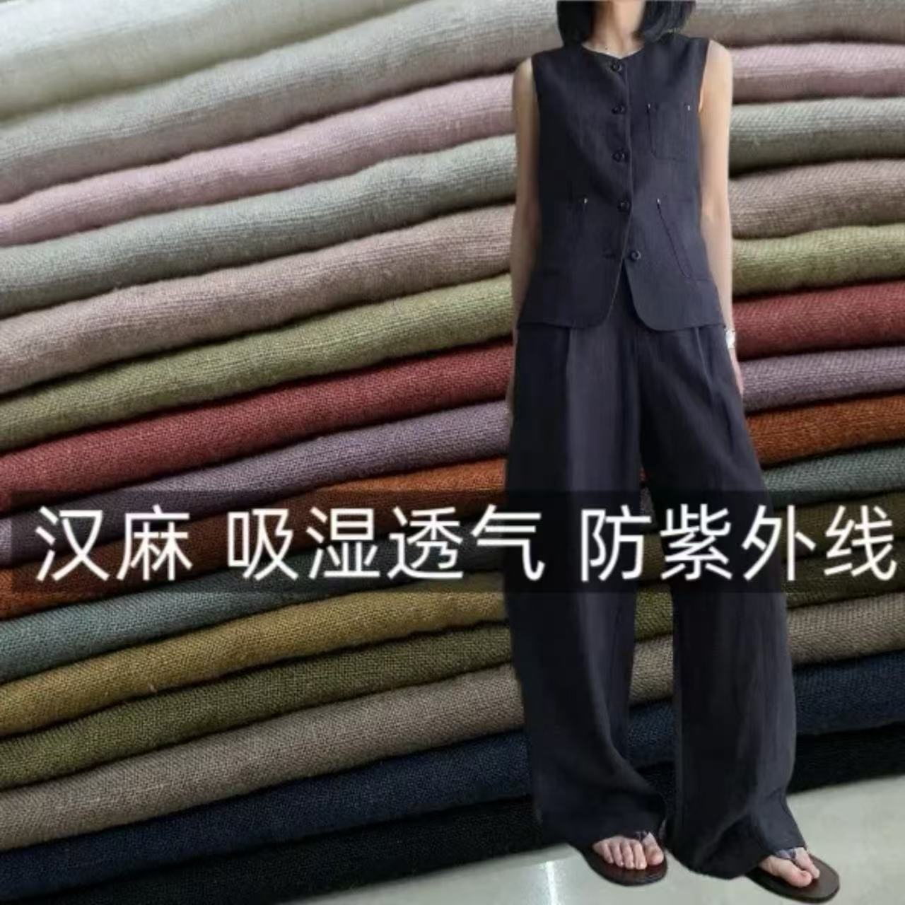 夏季高档纯汉麻布料9支大麻