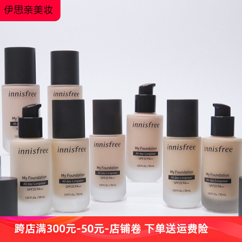 包邮韩国innisfree悦诗风吟悦享随心提亮修复遮瑕粉底液