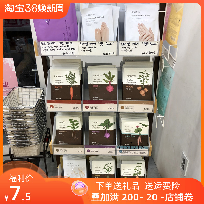 韩国专柜innisfree悦诗风吟JEJU ROOT根茎植物能量胡萝卜补水面膜