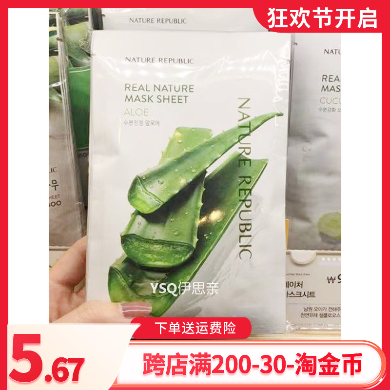 Nature Republic自然乐园 之源果蔬精粹精华面膜贴 14种 10片