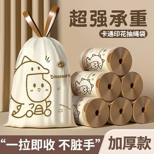 加厚抽绳手提兔子垃圾袋大号