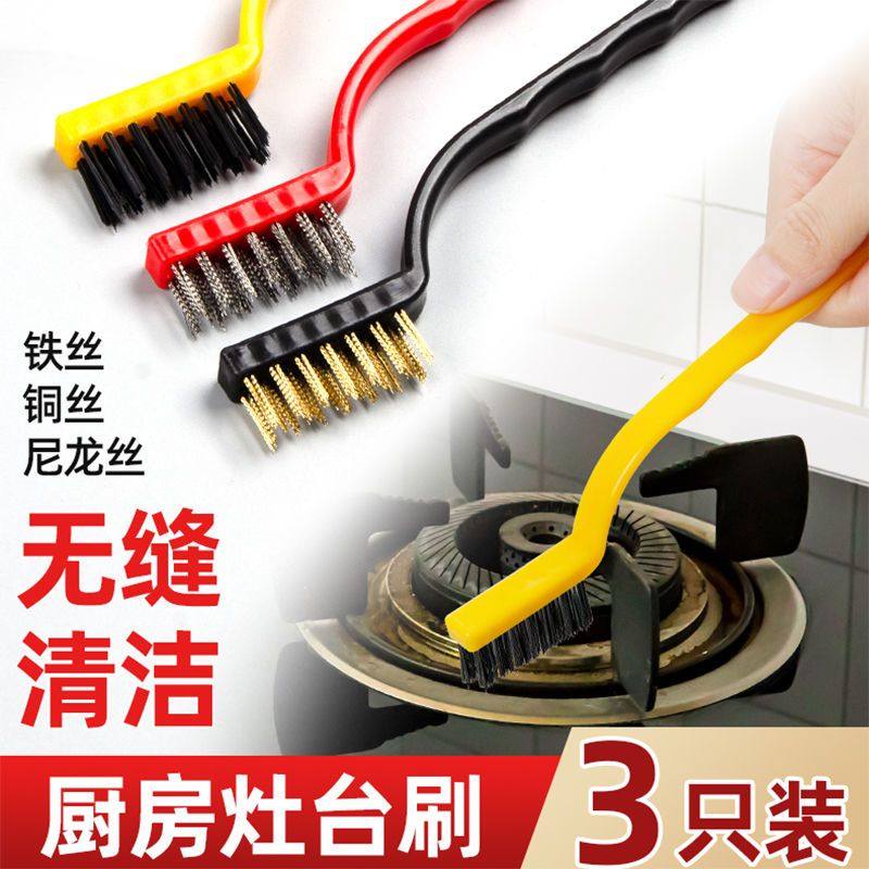 3把厨房清洁刷子油烟机燃气灶台神器油污清理钢丝刷无缝隙清洁,家庭/个人清洁工具,缝隙刷,淘宝优惠券,粉丝福利购,淘宝优惠卷