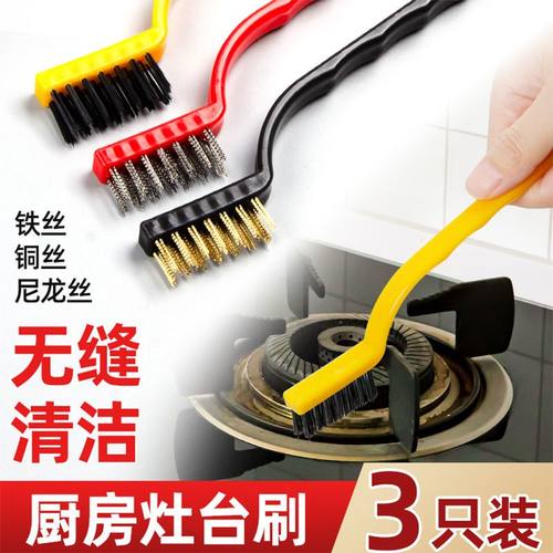 3把无缝隙钢丝清洁刷厨房去油污