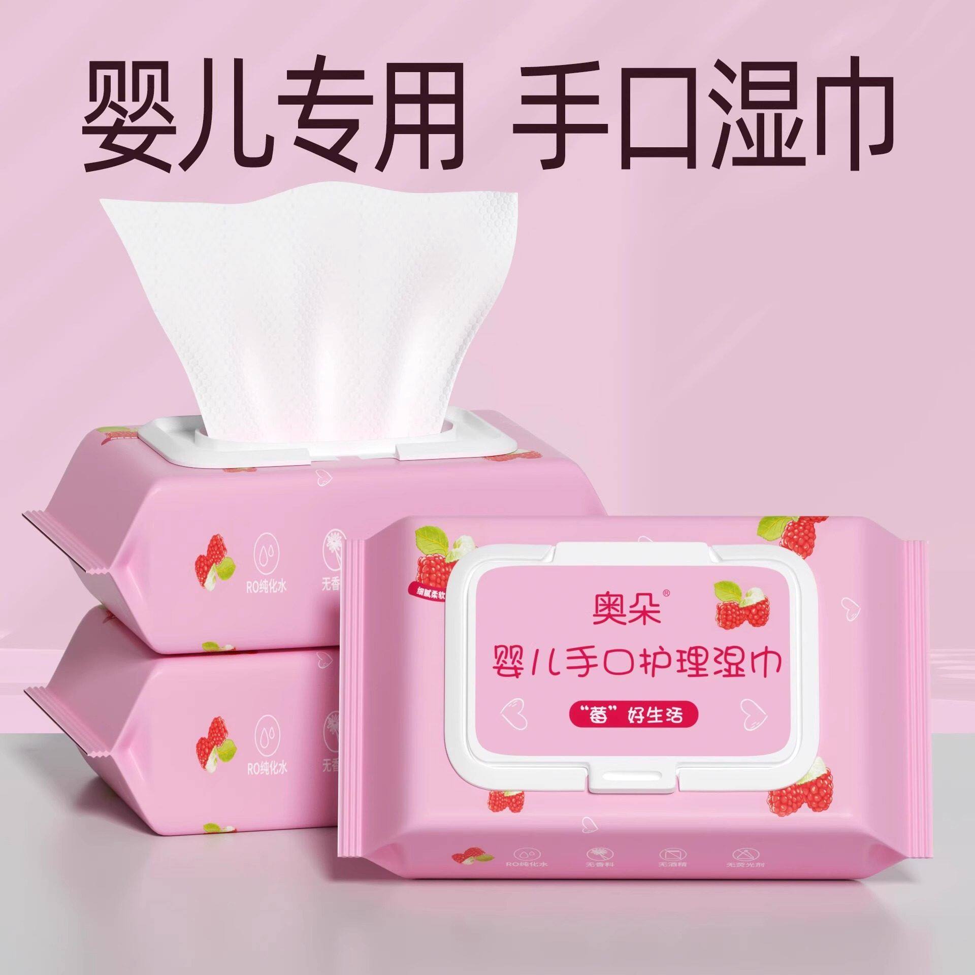 婴儿专用湿巾手口保湿加厚无荧光剂纯水湿巾温和不刺激无纺布