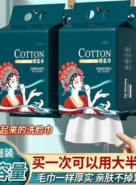 纯棉一次性洗脸巾家庭装抽取式厚款不掉毛美容洁面巾母婴适用