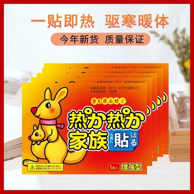 袋鼠自发热暖宝宝贴大姨妈保暖