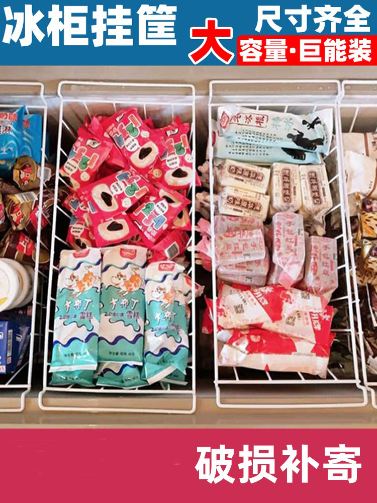 Freezer storage hanging basket refrigerator hanging rack freezer food basket storage hanging basket dormitory sorting hanging basket