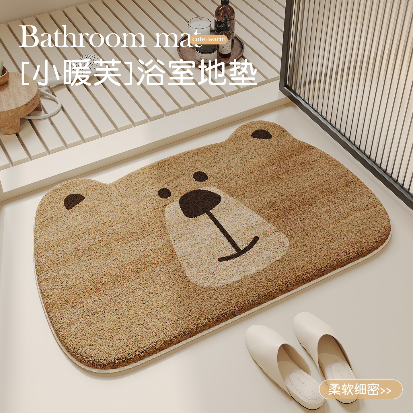 卡通浴室门口地垫毛绒强吸水卫浴地毯洗手间防滑卫生间厕所脚垫子,居家布艺,家用脚垫,淘宝优惠券,粉丝福利购,淘宝优惠卷