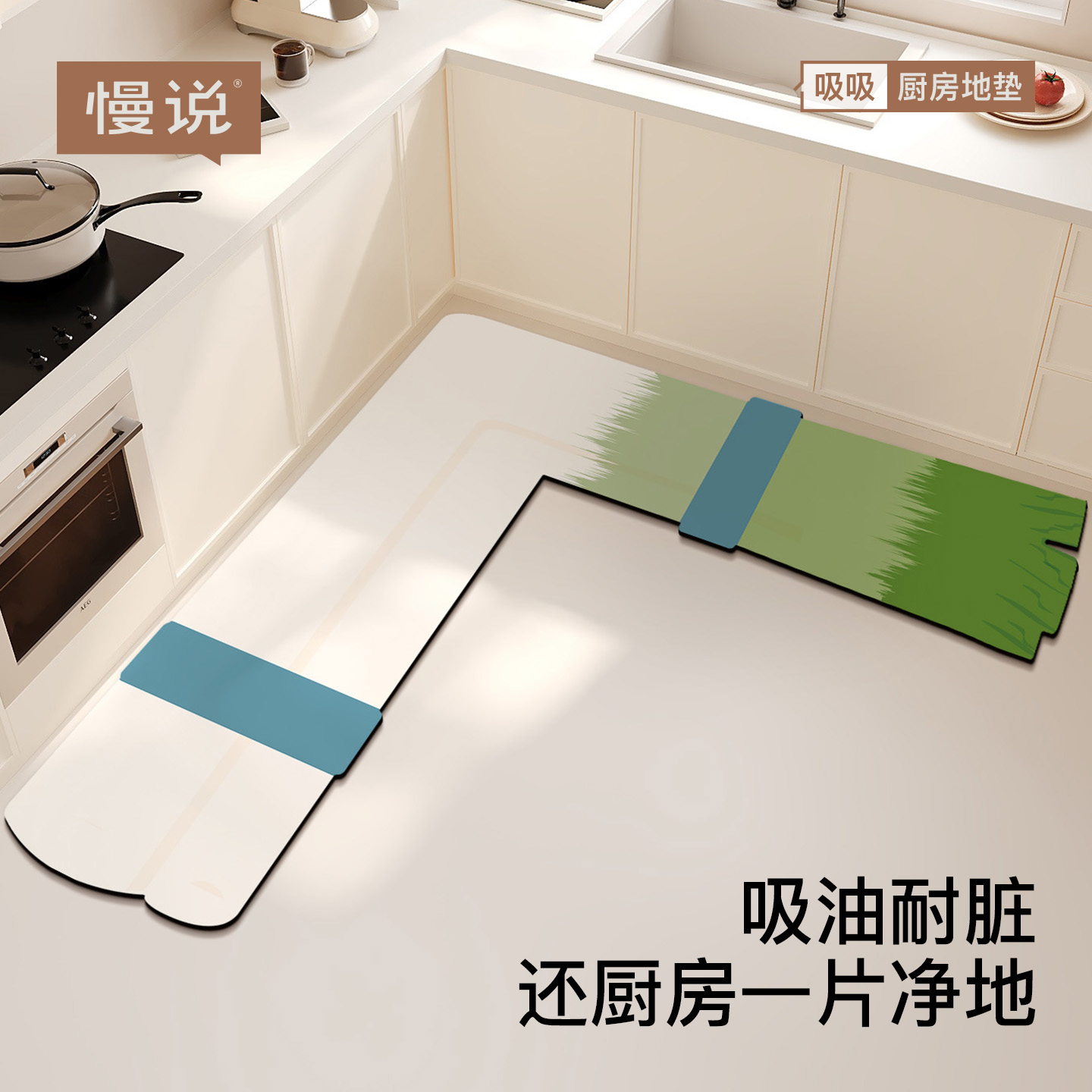 厨房L型专用地垫家用耐脏防滑防油免洗地毯吸水吸油免洗速干脚垫