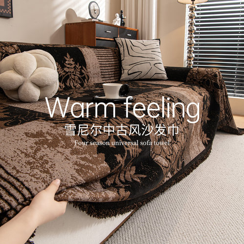 中古风雪尼尔沙发盖布巾全包四季通用沙发毯轻奢沙发罩套2025新款