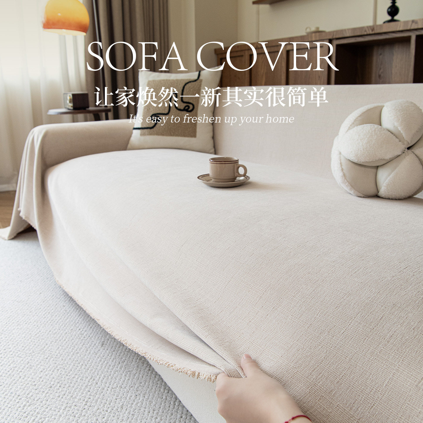 雪尼尔沙发盖布四季通用2025全包沙发巾一整张全盖沙发套罩防猫抓,居家布艺,沙发套,淘宝优惠券,粉丝福利购,淘宝优惠卷