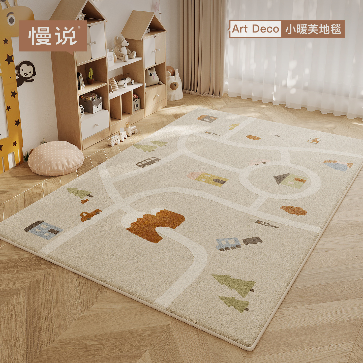 儿童地毯防水防污免洗易打理简约玩趣高级客厅茶几地垫卧室床边毯
