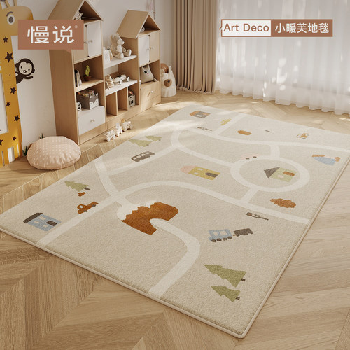 儿童地毯防水防污免洗易打理简约玩趣高级客厅茶几地垫卧室床边毯