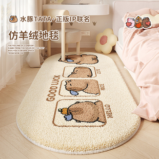水豚TATA卡通儿童房女孩房间卧室地毯加厚毛绒长条床边毯床前地垫