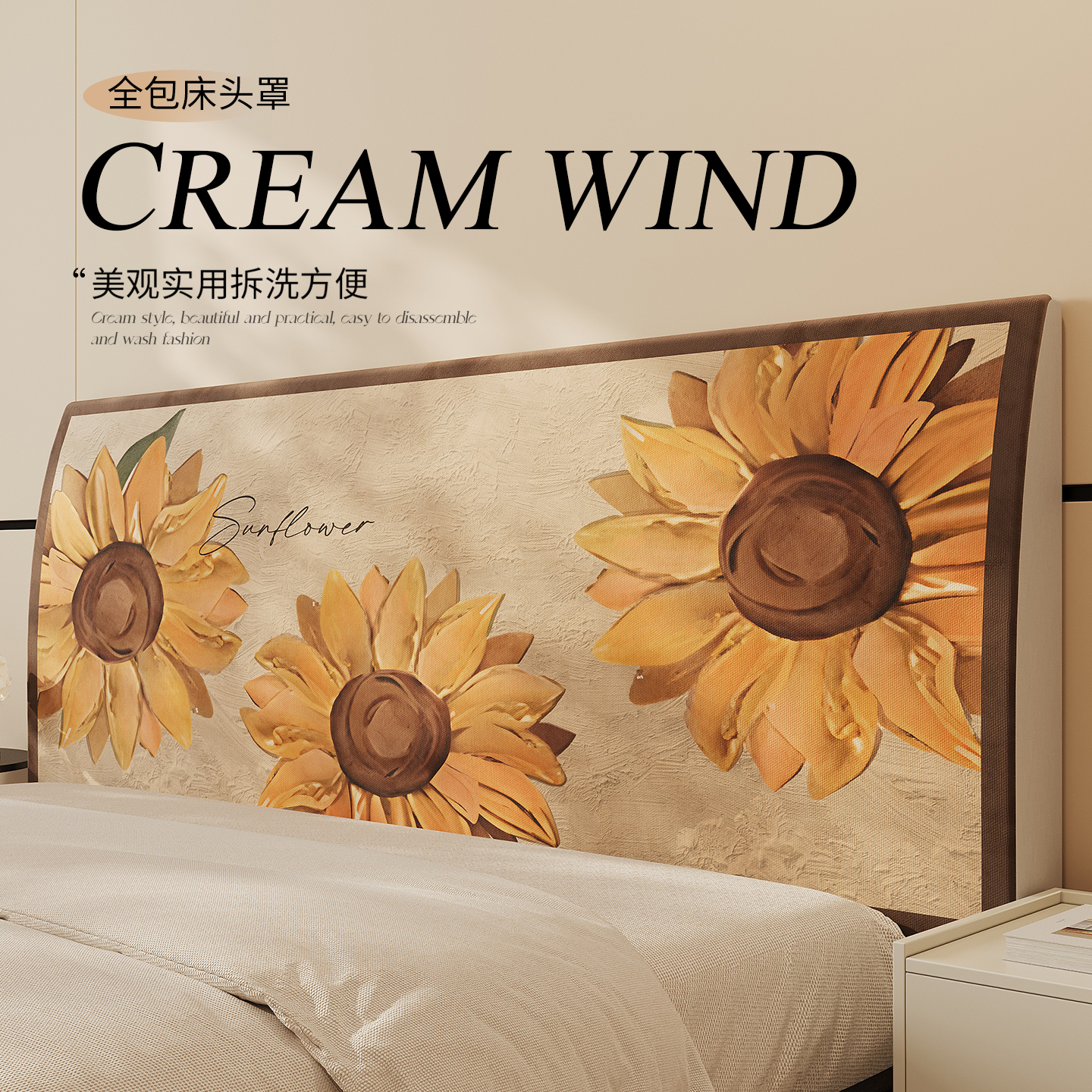 慢说2025新款全包床头罩