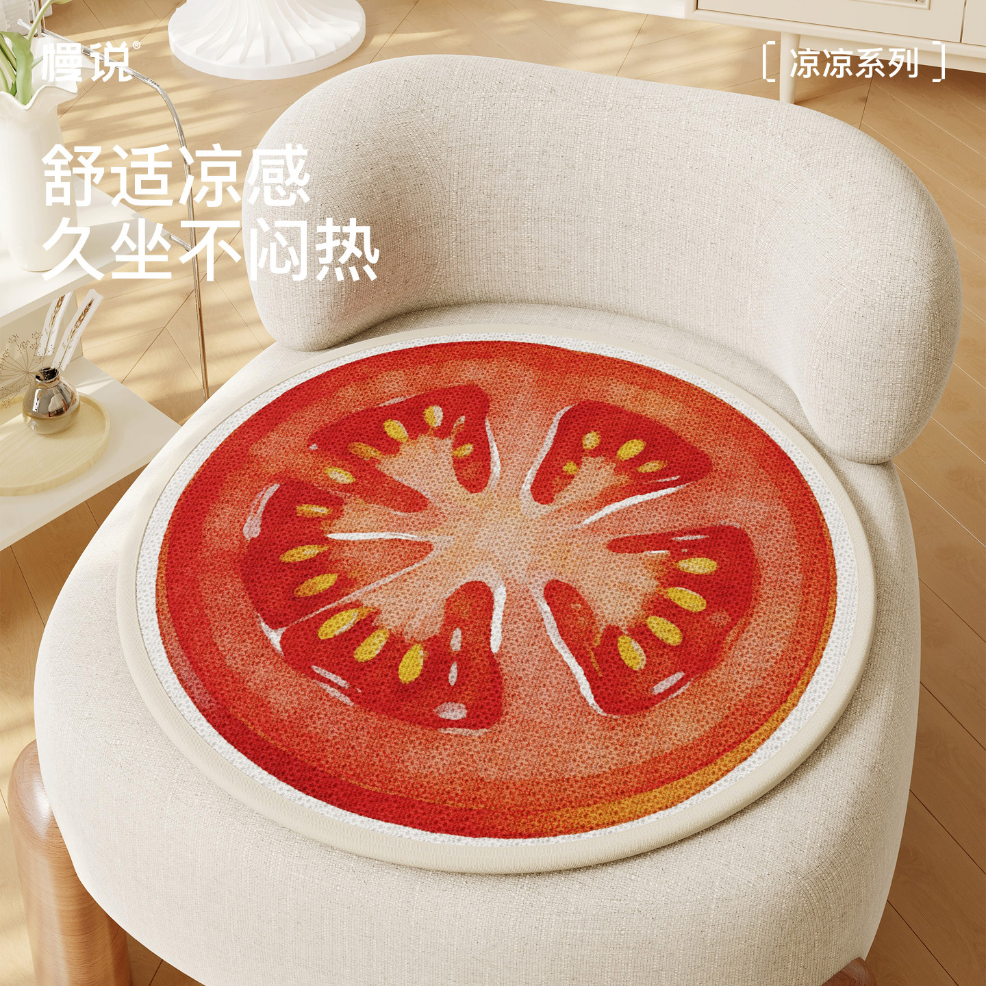 夏季冰丝坐垫办公室久坐屁垫电脑椅子座垫学生餐椅座椅凉感软凉垫