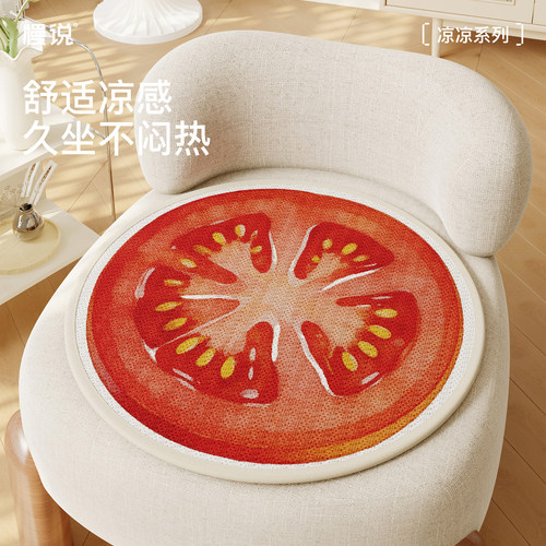 夏季冰丝坐垫办公室久坐屁垫电脑椅子座垫学生餐椅座椅凉感软凉垫