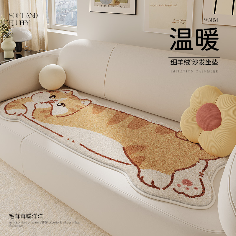 不规则异形沙发垫卡通四季通用防滑毛绒保暖冬季盖布盖巾套罩坐垫