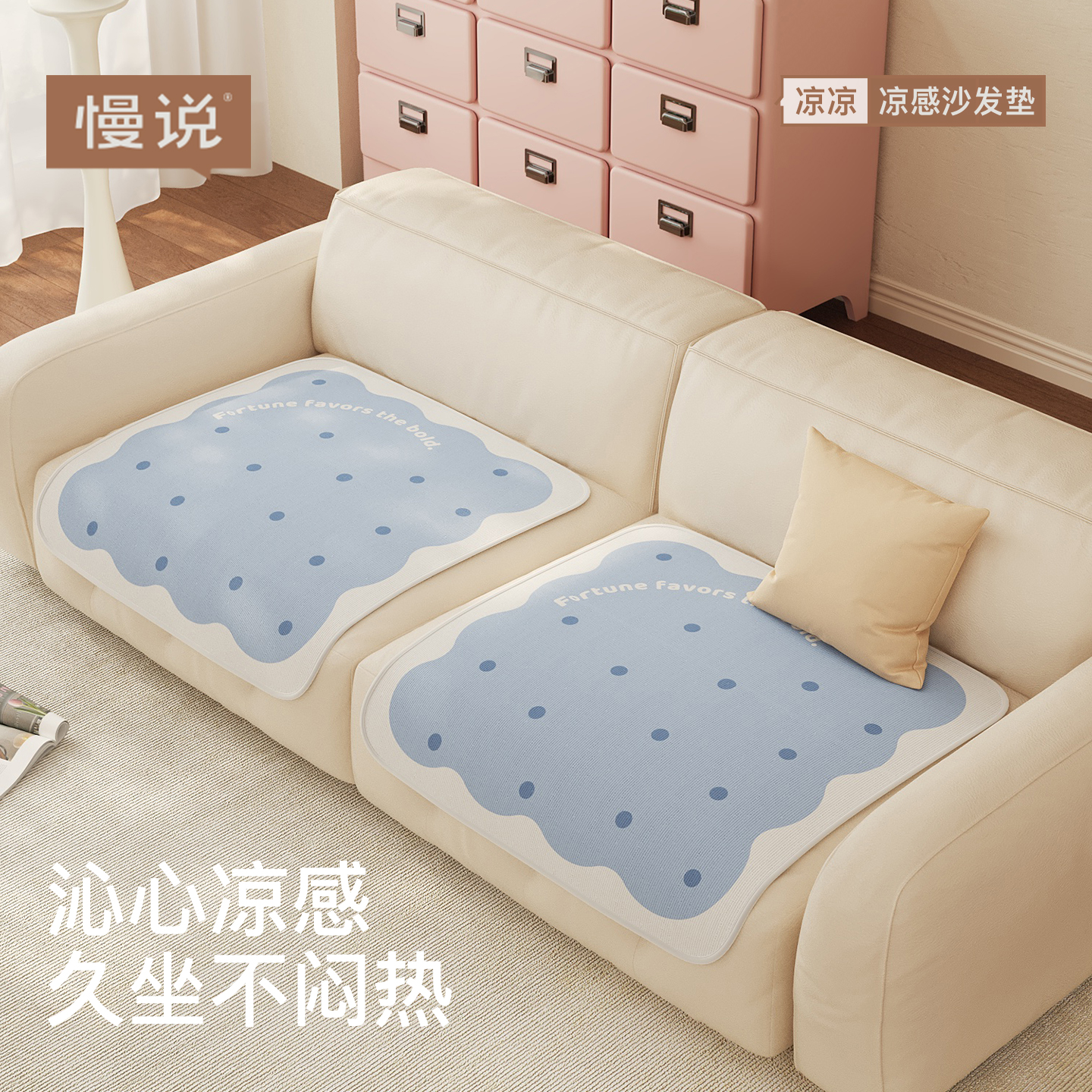 冰丝凉感分体式沙发坐垫单片夏季简约卡通防滑沙发套罩巾四季通用