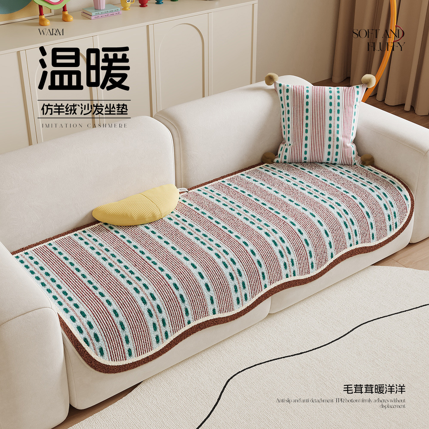 卡通异形沙发垫2025新款秋冬毛绒沙发盖布保暖加厚防滑套罩防猫抓,居家布艺,沙发垫,淘宝优惠券,粉丝福利购,淘宝优惠卷