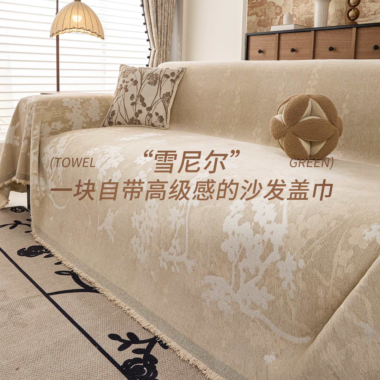 2026新款沙发盖布巾四季通用防猫抓坐垫固定防滑一整张全盖套罩毯,居家布艺,沙发套,淘宝优惠券,粉丝福利购,淘宝优惠卷