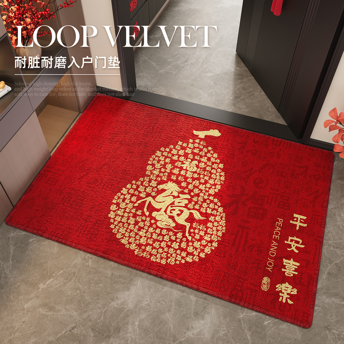 入户门地垫新年红色入户脚垫喜庆防滑门垫大门口垫子玄关进门地毯,居家布艺,入户地垫,淘宝优惠券,粉丝福利购,淘宝优惠卷