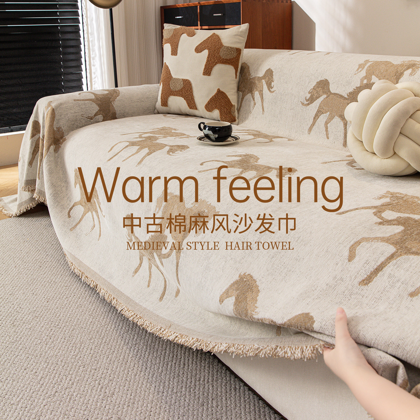 中古风沙发盖布四季通用2025年新款复古沙发巾一整张全盖防滑套罩,居家布艺,沙发套,淘宝优惠券,粉丝福利购,淘宝优惠卷