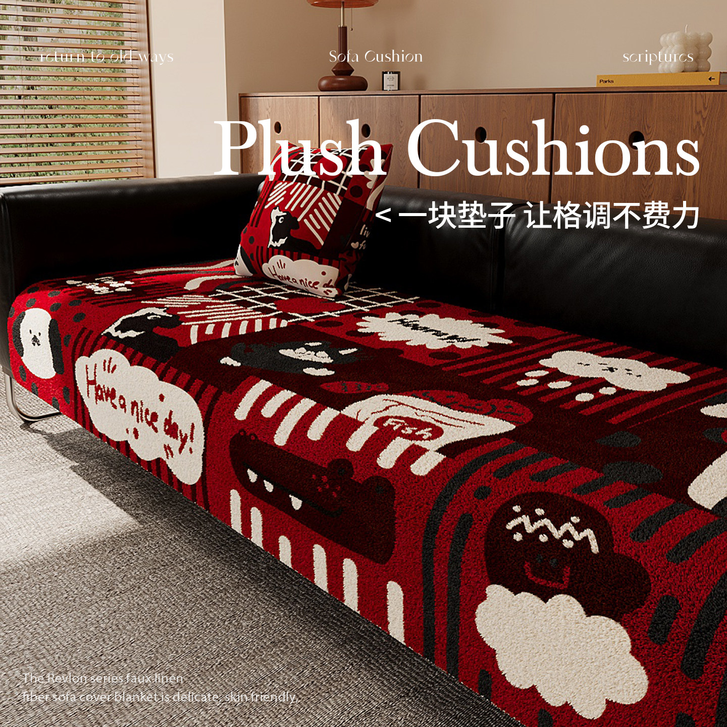 卡通四季通用秋冬毛绒高级感沙发垫直排坐垫防滑真皮沙发专用盖布