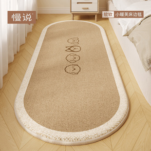 卡通儿童床边毯2025新款 女孩卧室毯房间地垫床下床前地毯防滑脚垫